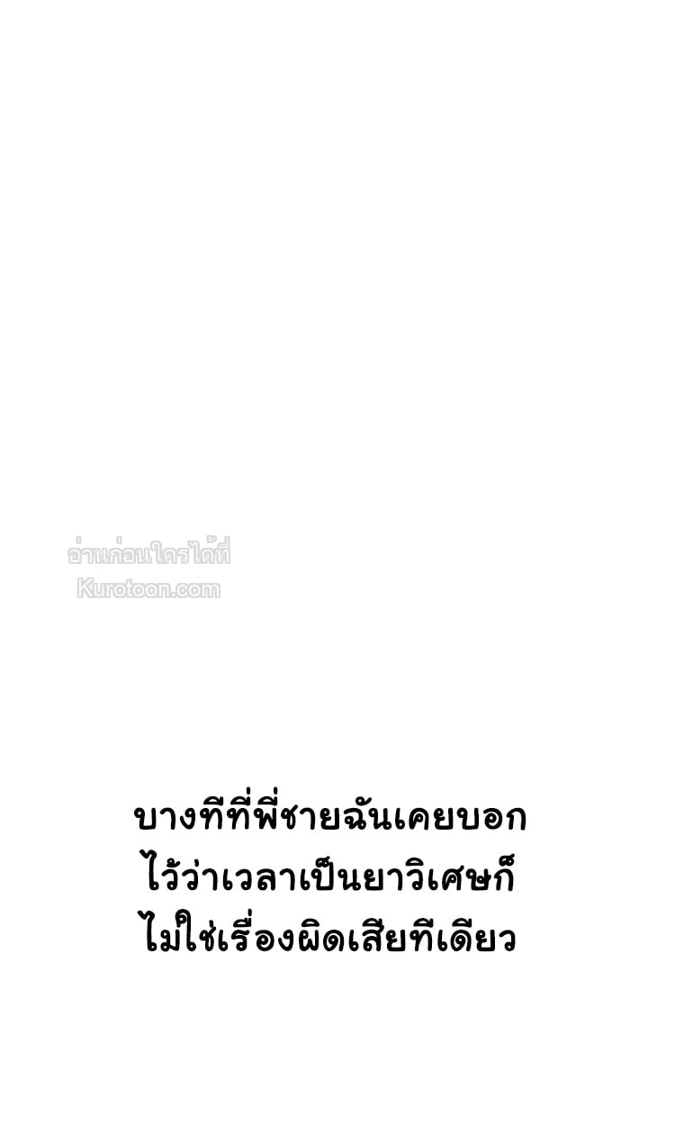 ฉันจะกอบกู้ชีวิตไอดอลคนนี้ด้วยมือของฉันเอง! Saving the Doomed Idols With My Touch ตอนที่ 3 - รูปที่ 2